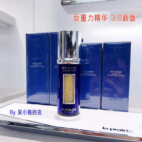 Laprairie祛痘精华液真的能快速祛痘且不刺激吗？-图3