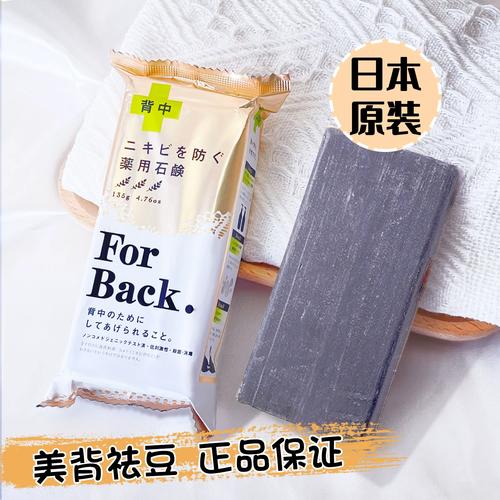 pelican背部祛痘皂辨别-图1