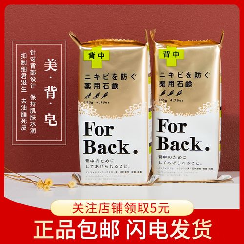 pelican背部祛痘皂辨别-图3