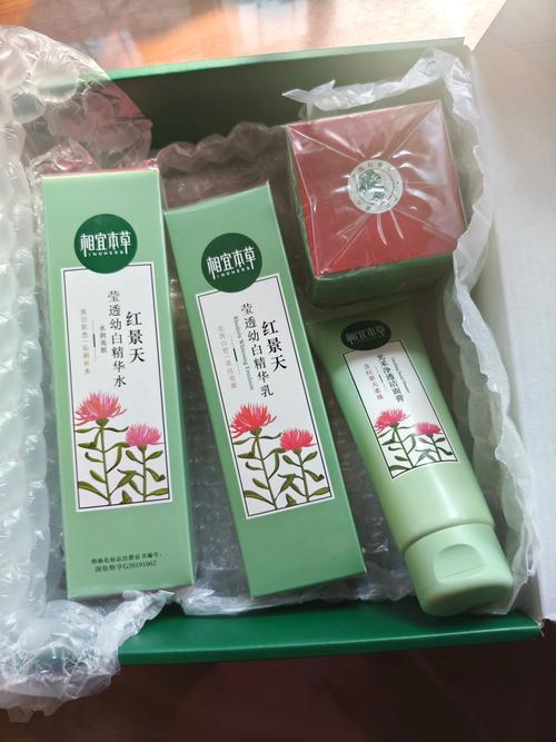 相宜本草红景天的护肤品怎么样-图1