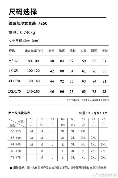 Pull Bear女装尺码表准吗？怎么选才合身？-图1