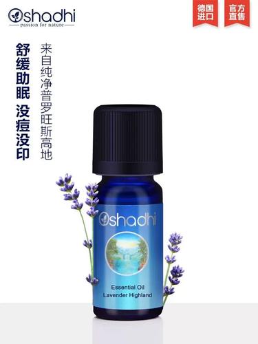oshadhi薰衣草纯露祛痘效果真的好吗？-图3