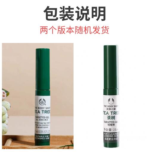 Bodyshop祛痘棒正确用法是什么？-图1