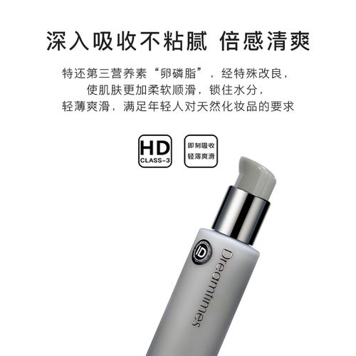 Dreamtimes护肤品适合什么肤质？-图3