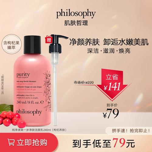 philosophy护肤效果真的有那么神奇吗？-图2