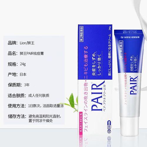 狮王祛痘膏真的能快速祛痘不留印吗？-图1