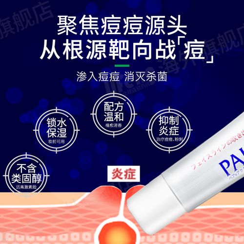 狮王祛痘膏真的能快速祛痘不留印吗？-图2