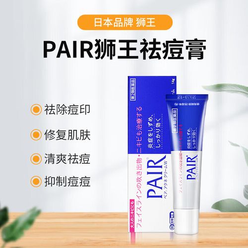 狮王祛痘膏真的能快速祛痘不留印吗？-图3