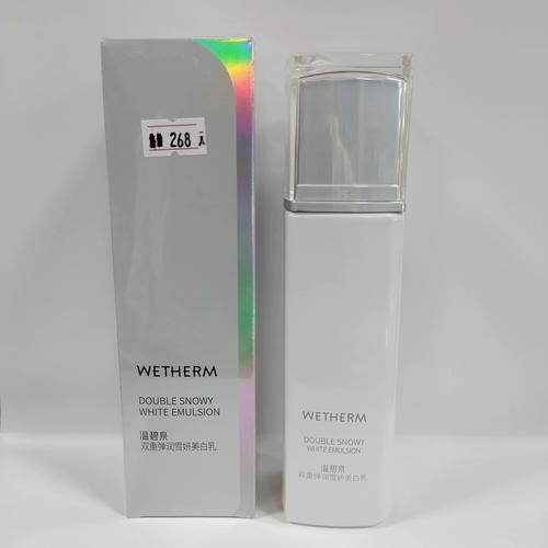 温碧泉护肤品效果如何？价格多少？-图2