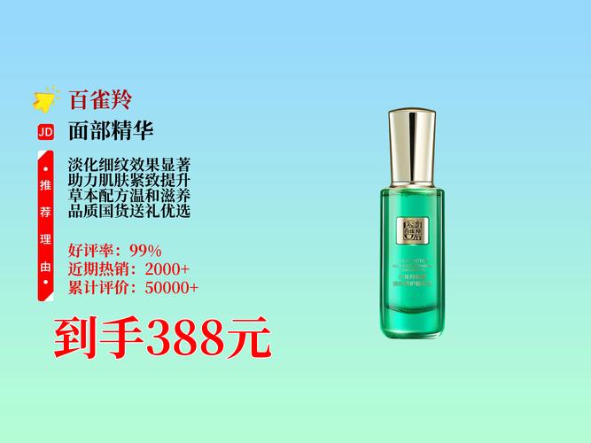 百雀羚护肤品效果如何？价格多少值得买？-图1