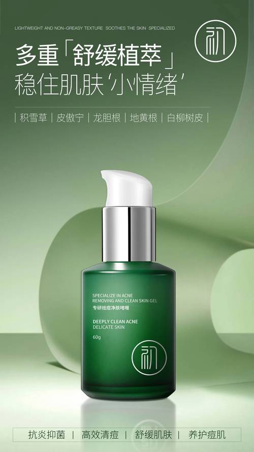 2025祛痘王者诞生？Cosme大赏新宠怎么选？-图2