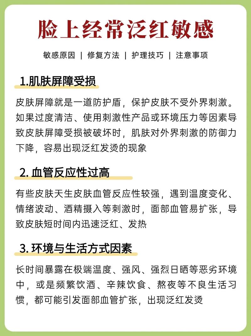 肌肤用啥护肤品都过敏，咋办？-图2