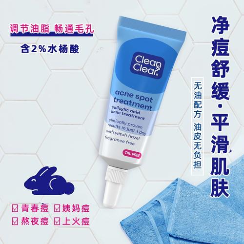 Clean Clear祛痘膏效果真的有那么好吗？-图1