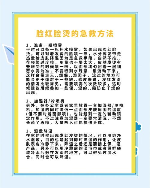 护肤品过敏脸红痒，咋快速缓解？-图1