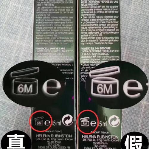 网购护肤品如何辨真假？-图3