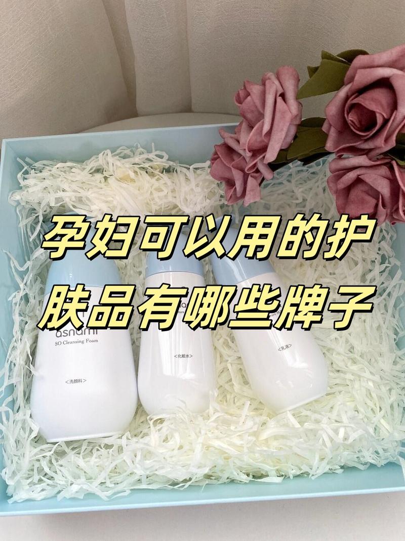 孕期可以用什么牌子的护肤品-图2