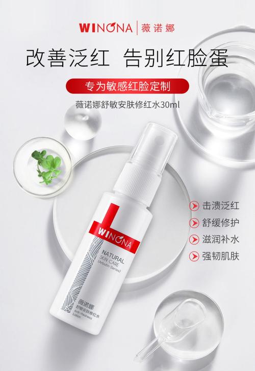 脸上有红血丝，护肤品怎么选？-图1