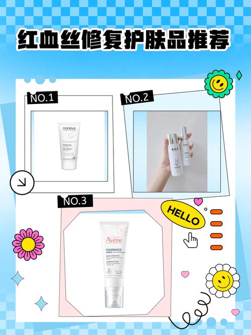 脸上有红血丝，护肤品怎么选？-图3