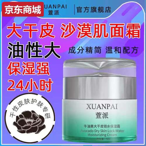 皮肤干燥脱皮，到底该用啥护肤品？-图3