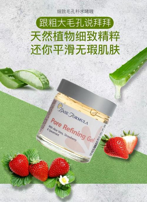 Base formula祛痘真的有效吗？-图1