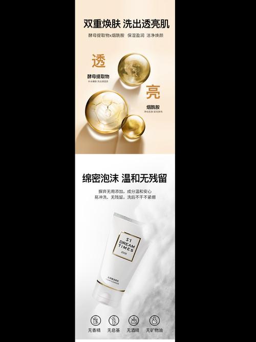 Dream Times祛痘效果真的好吗？-图1