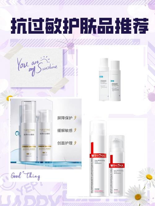 皮肤过敏好后多久能重新用护肤品？-图3