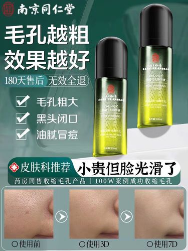 黑头毛孔粗大，护肤品怎么选才有效？-图2