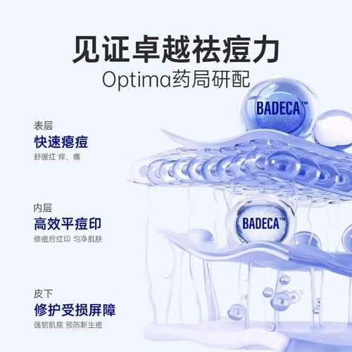 23岁祛痘，为何反复难好？-图1