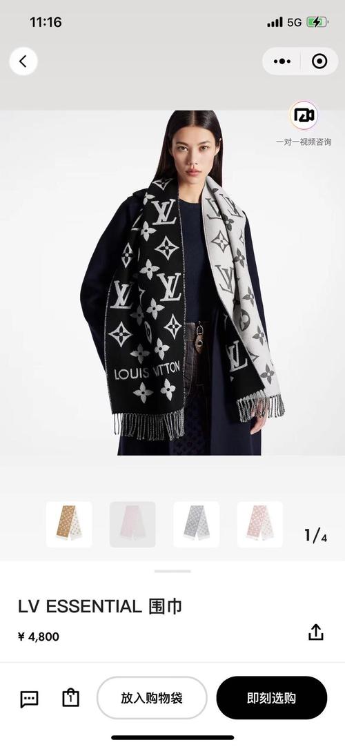 2025款LV羊绒围巾，设计有何新意？-图2