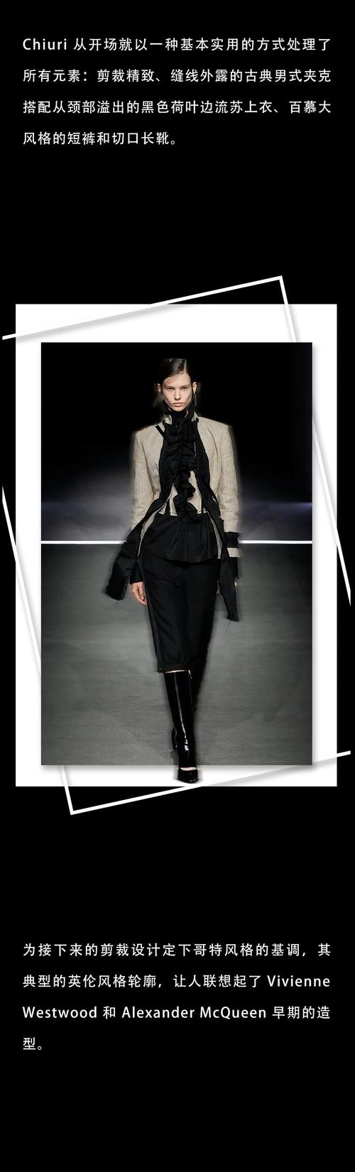 dior2025秋冬女装秀-图3