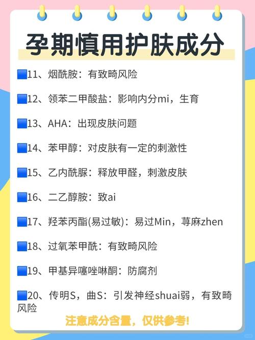 孕妇护肤品禁用哪些成分？-图3