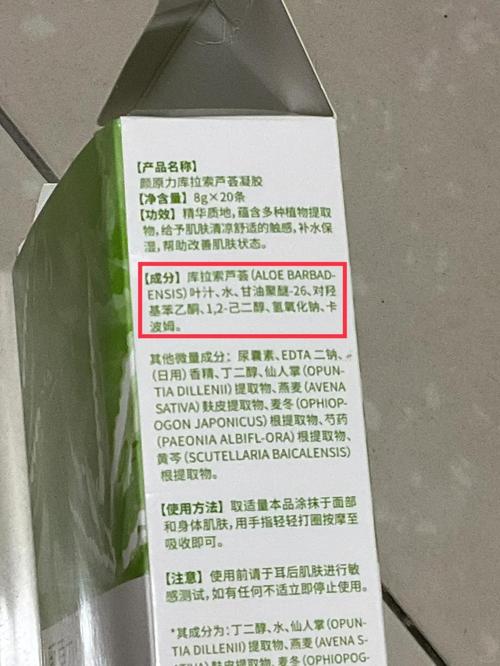 芦荟胶能混用护肤品吗？-图3