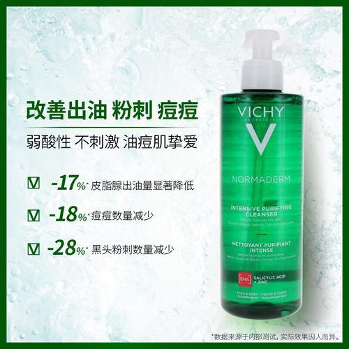 Vichy祛痘保湿净颜，痘肌用着真的无瑕吗？-图2