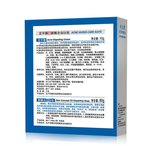 DAY DAY清脂祛痘系列真的能清脂祛痘吗？-图3