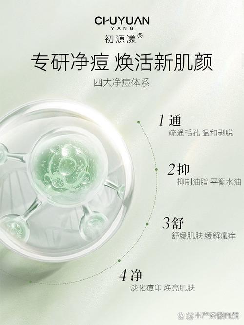 DAY DAY清脂祛痘系列真的能清脂祛痘吗？-图1