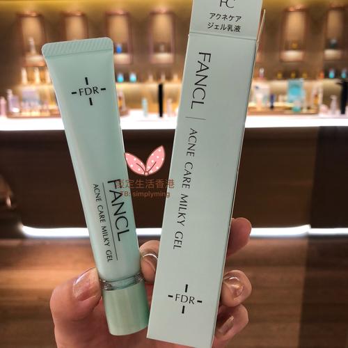 Fancl祛痘精华露真的有效吗？-图1