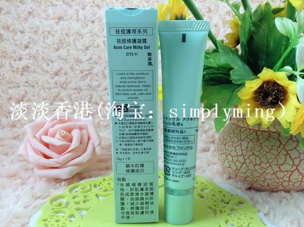 Fancl祛痘精华露真的有效吗？-图3