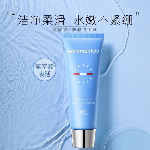 温碧泉护肤品价格表，产品性价比如何？-图3