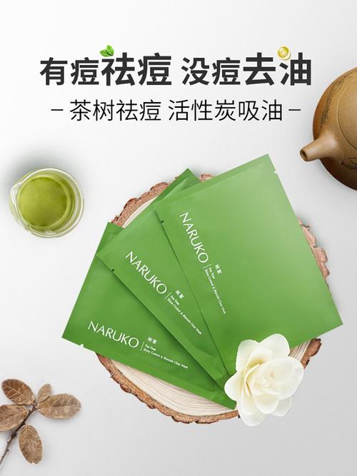 Naruko茶树祛痘效果真的好吗？-图3