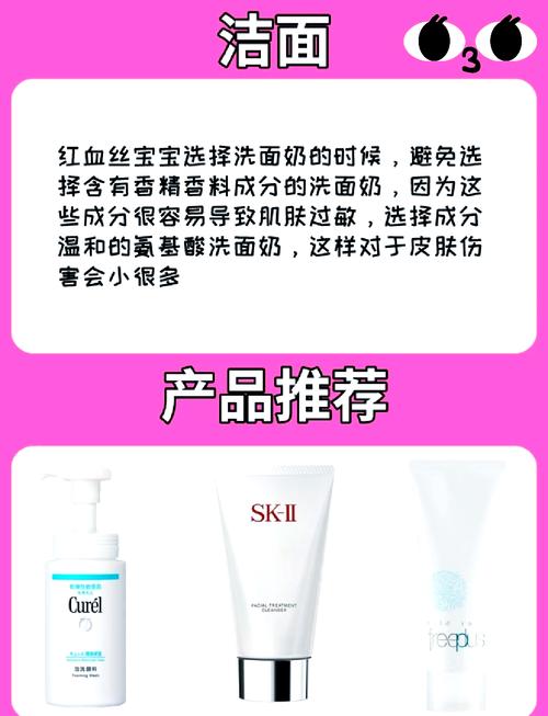 干敏红血丝，护肤品选什么？-图1