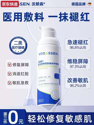 干敏红血丝，护肤品选什么？-图3