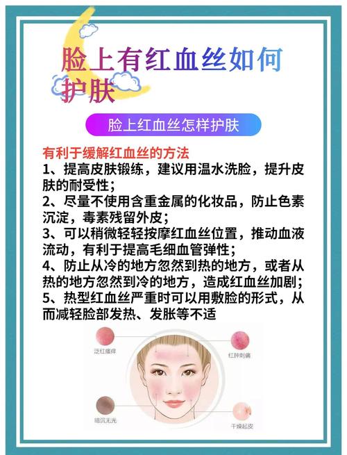 干敏红血丝，护肤品选什么？-图2