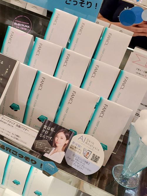 fancl 新版祛痘去印素-图1