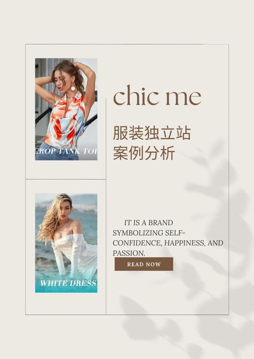 chicme女装是品牌吗？旗下还有哪些子品牌？-图1