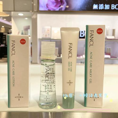 FANCL祛痘产品哪款最有效？-图2