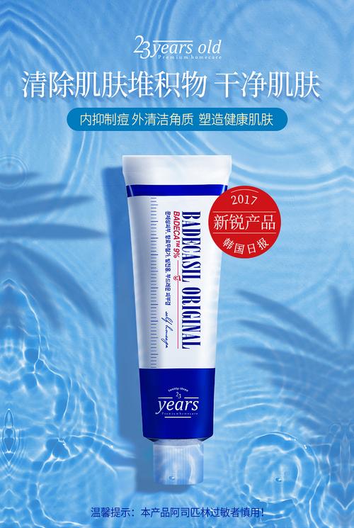 23岁祛痘膏，选对才有效？-图3