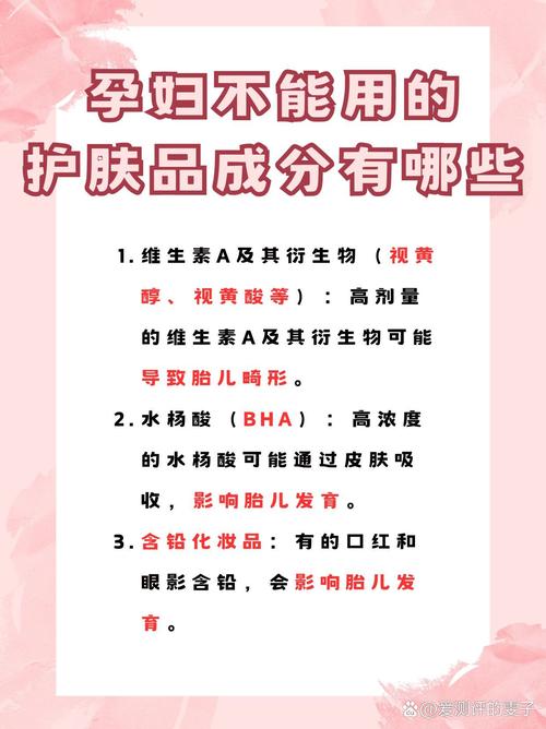孕妇护肤品怎么选？-图3