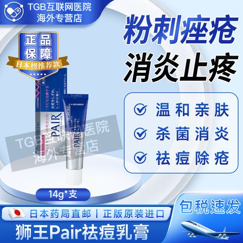 狮王祛痘膏怎么用？涂在痘痘上吗？-图1