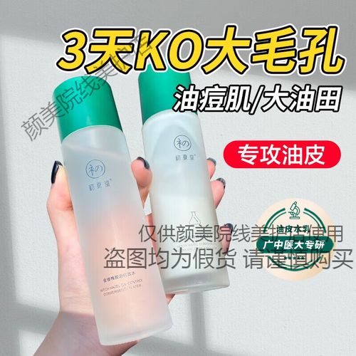 控油收缩毛孔，护肤品怎么选？-图2