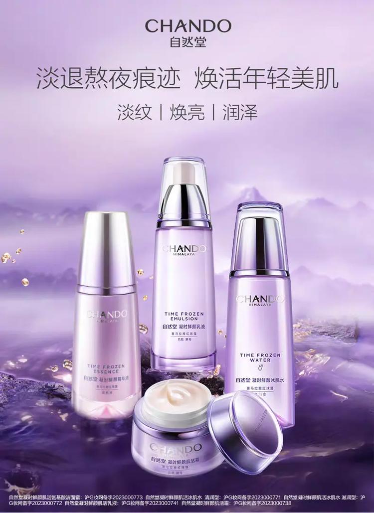 自然堂护肤品哪个系列最好用？-图1